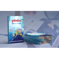 কূটনৈতিক (Cds) Magazine