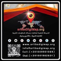 arlibsDigiMap logo - Similar company to Knowledge Horizon Libraries