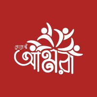 Project Amra logo - Similar company to Amra Notun Network