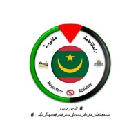 المقاطعة مقاومة - موريتانيا logo - Similar company to Oasis Intelligence Llc