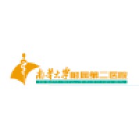 南华大学附属第二医院