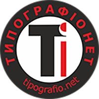 Типографио НЕТ