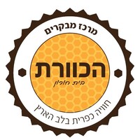 הכוורת logo - Similar company to Snap - Special Needs And Photography