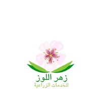 Zahrallawz logo - Similar company to Darrick Insecticides Ltd