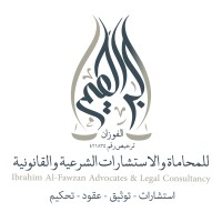 مكتب إبراهيم بن عبدالرحمن الفوزان للمحاماة و الاستشارات القانونية logo - Similar company to Amn Global Law Firm