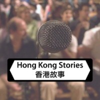 Hong Kong Stories logo - Similar company to 晚同牽 Grey And Pride