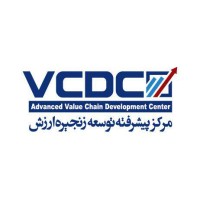 Advanced Value Chain Development Center logo - Similar company to همایش سازان امروز