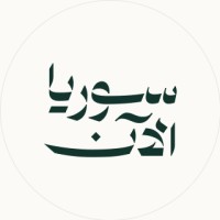 SyriaNow - سوريا الآن logo - Similar company to Boud Studio