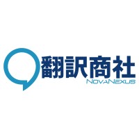 NovaNexus Inc. Translation Services JAPAN logo - Similar company to 語学サービスAnc 大阪 - 講師派遣、通訳、翻訳、オンラインレッスン、語学教室