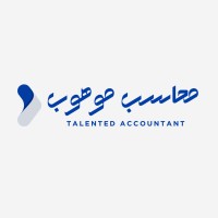 محاسب موهوب logo - Similar company to Softel Group