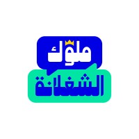 ملوك الشغلانة logo - Similar company to Appifymisr