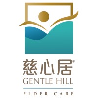 Gentle Hill Elder Care Centre logo - Similar company to Gamutpro