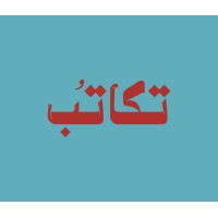 تكاتب لصناعة المحتوى logo - Similar company to Thinkbox Company