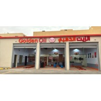 الزيت الذهبي- GOLDEN OIL logo - Similar company to Remarketing