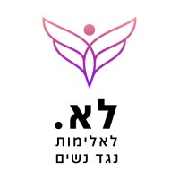 לא. לאלימות נגד נשים logo - Similar company to Microsoft Innovation Hub Tel Aviv