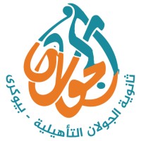 Lycée Al-Joulane Biougra logo - Similar company to Greenplants
