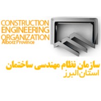 Alborz Province Construction Engineering Organization logo - Similar company to Skycondor