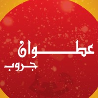 Atwan Group logo - Similar company to Abo Hetta Auto Service