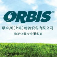 欧必斯（上海）物流设备有限公司