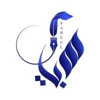 Sabeel Edu logo - Similar company to Tessaheel - تساهيل