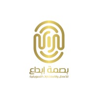 بصمة إبداع لأعمال كتابة المحتوى logo - Similar company to بصمة إبداع..  أعمال كتابة المحتوى