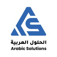 الحلول العربية لتقنية المعلومات logo - Similar company to شركة الحلول العربية المتخصصة