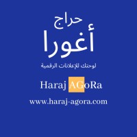 Haraj AGoRa   حراج أغورا logo - Similar company to حراج بلص