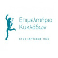 Επιμελητήριο Κυκλάδων | Cyclades Chamber of Commerce