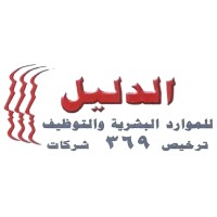 AlDalil For HR and Recruitment logo - Similar company to Hr Summit Mena