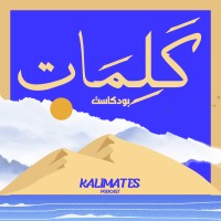 Kalimates logo - Similar company to Nechfate