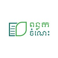 Ponlok Chomnes logo - Similar company to Thmeythmey
