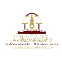 شركة د.محمد بن عبدالله بن حمد المسلم للمحاماة والاستشارات القانونية logo - Similar company to شركة جوهرة الميزان للمحاماة و الاستشارات القانوينة