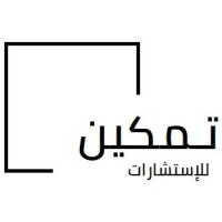 Tamken Consulting logo - Similar company to Ansana Studio | استديو أنسنة