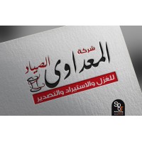 Madawy Elsayad Co, for textile , import & export . logo - Similar company to Altawheed Egypt ( For Textile Stipes )
