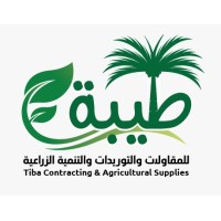 Tiba Contracting & Agricultural Supplies logo - Similar company to The Grapery