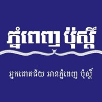 Post Khmer logo - Similar company to Onestop Studio