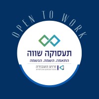 Taasuka Shava logo - Similar company to Hizdamnut Jerusalem מרכז הזדמנות ירושלים