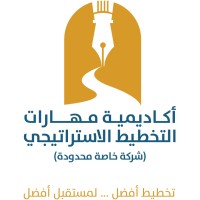 Strategic Planning Skills Academy logo - Similar company to Stacey Barr Pty Ltd