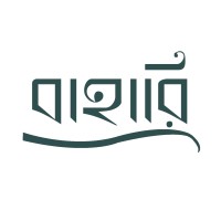 বাহারি- bahari logo - Similar company to Hansa Management Limited