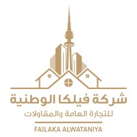 Failaka Al Watanya | فيلكا الوطنية logo - Similar company to Fikar - Failaka Institute For Knowledge And Arts Research