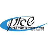Shaanan College logo - Similar company to קופת חולים כללית מרכז