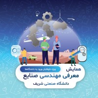 IE Intro logo - Similar company to Ssa Ie Sharif