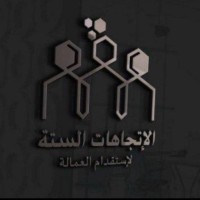 SIX DIRECTIONS RECRUITMENT CPMPANY logo - Similar company to مهارة للاستقدام
