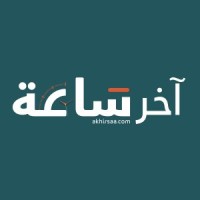 Akhir Saa logo - Similar company to Aljiha24.Ma