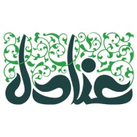 عنادل logo - Similar company to Dar Anas Publishing