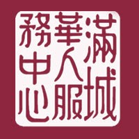 Service à la Famille Chinoise du Grand Montréal (SFCGM) logo - Similar company to Black Maple Trading Co.