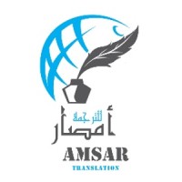 AMSAR translation logo - Similar company to Tangible Kuwait