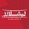 LISHLAZZ ليشلازز logo - Similar company to Ymc
