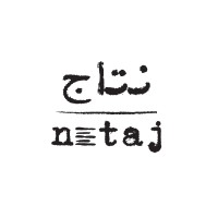Netaj Lab logo - Similar company to مصنع المحتوى