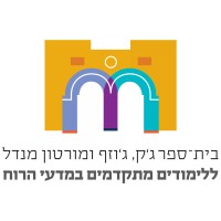 Jack, Joseph and Morton Mandel School for Advanced Studies in the Humanities logo - Similar company to Geneva Initiative